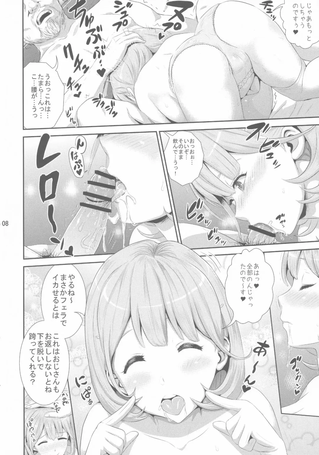 [Kubota Chihiro] Occultic 69 Fhentai - Page 8