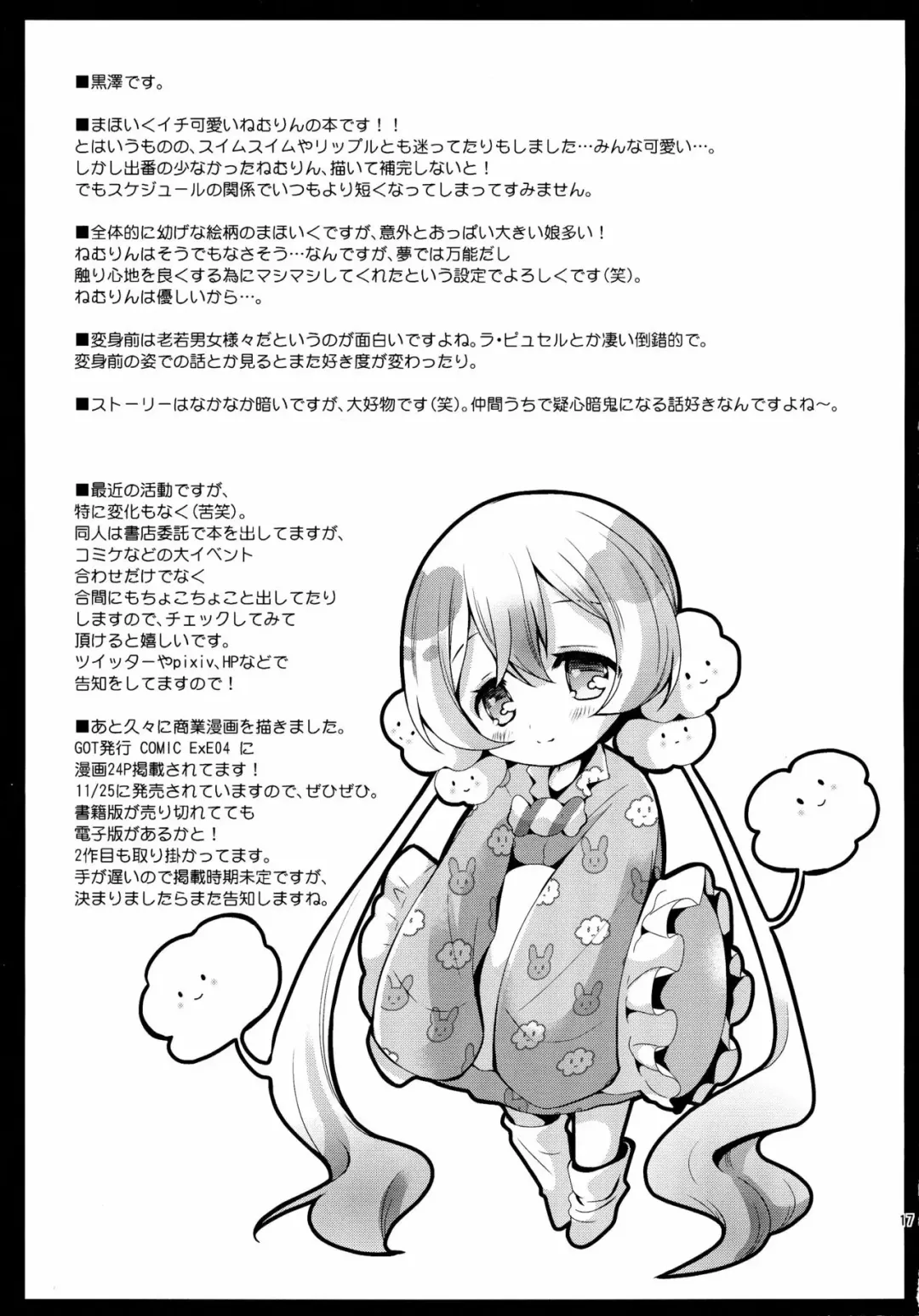 [Kurosawa Kiyotaka] Nemurin Dream Fhentai - Page 16