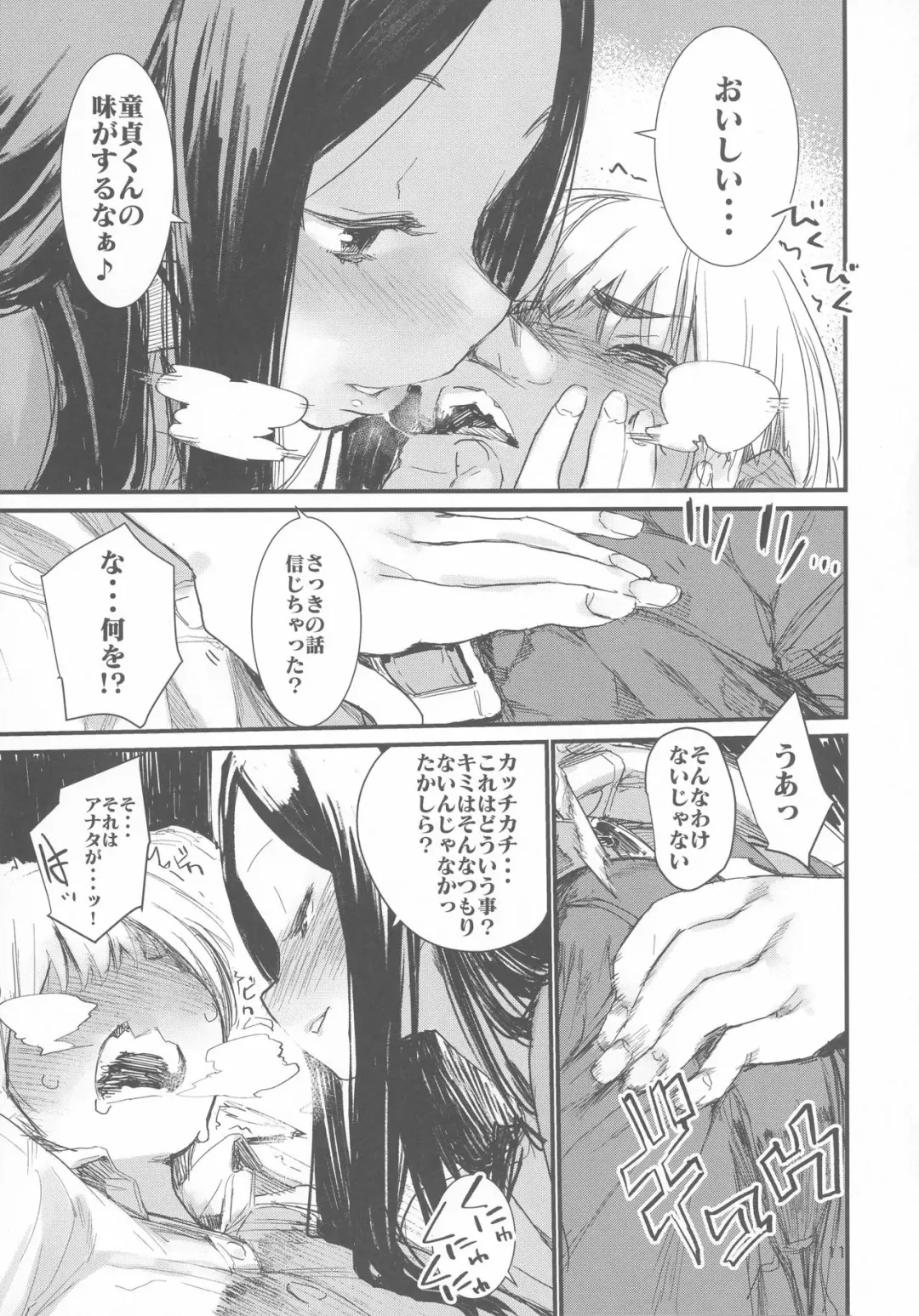 [Hyocorou] Syoku Fhentai - Page 11