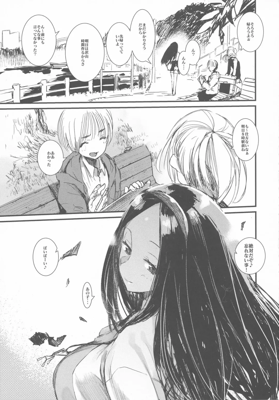 [Hyocorou] Syoku Fhentai - Page 3