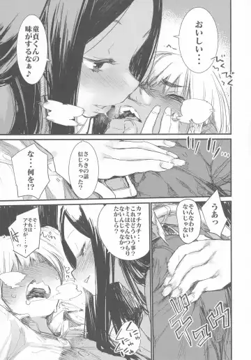 [Hyocorou] Syoku Fhentai - Page 11