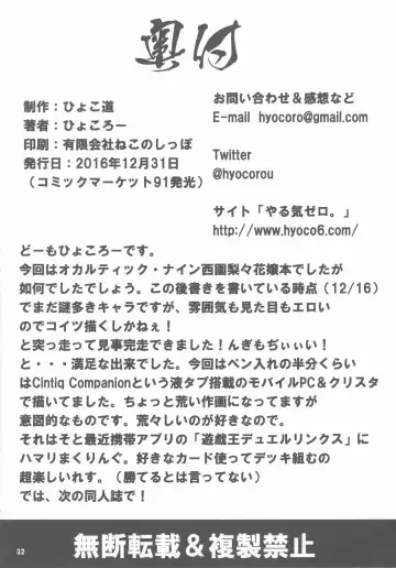 [Hyocorou] Syoku Fhentai - Page 32