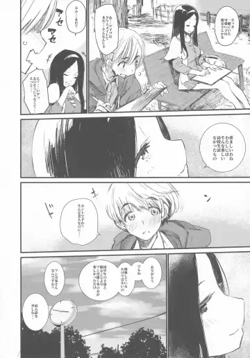 [Hyocorou] Syoku Fhentai - Page 6