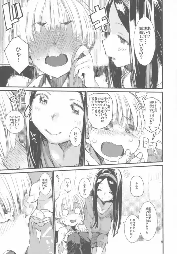 [Hyocorou] Syoku Fhentai - Page 9