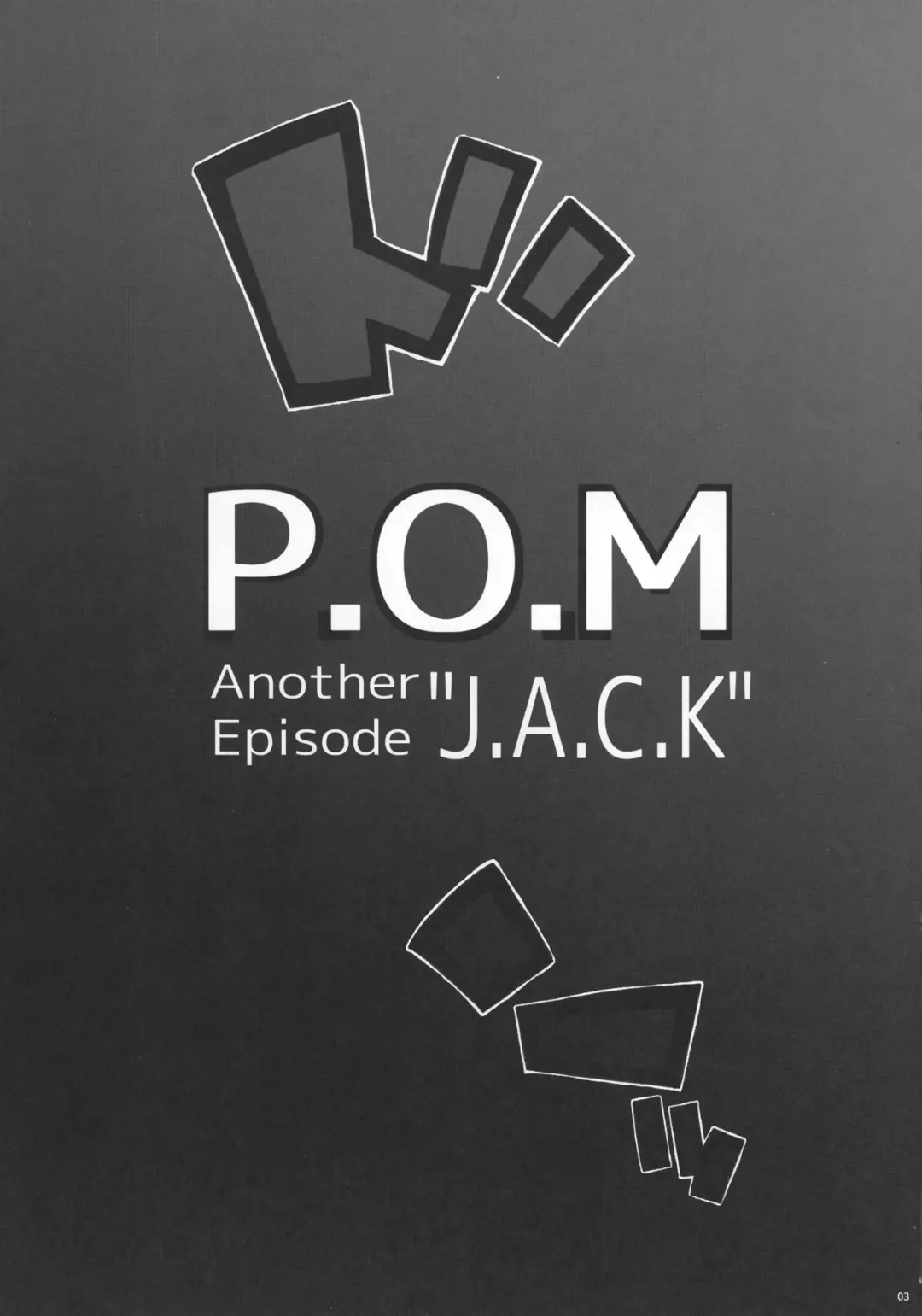 [Bonten] P.O.M Another Episode "J.A.C.K" Fhentai - Page 5