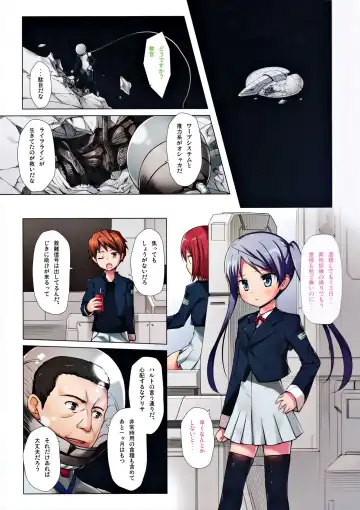 [Yukino Minato] Hoshi no Tabibito FULL COLOR EDITION Fhentai - Page 3