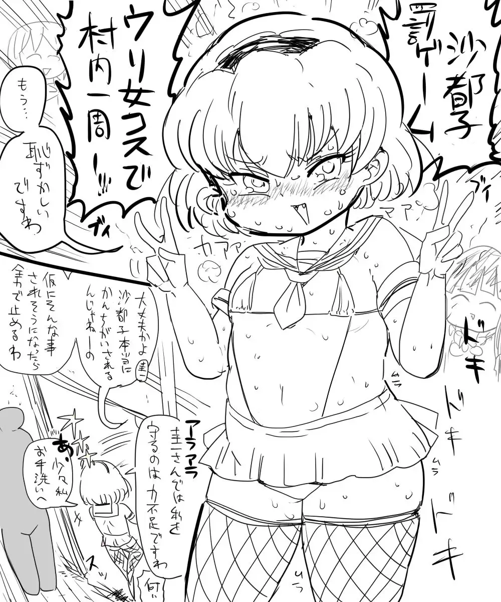 [Kiliu] Satoko to Bukatsu no Nichijou Fhentai - Page 1