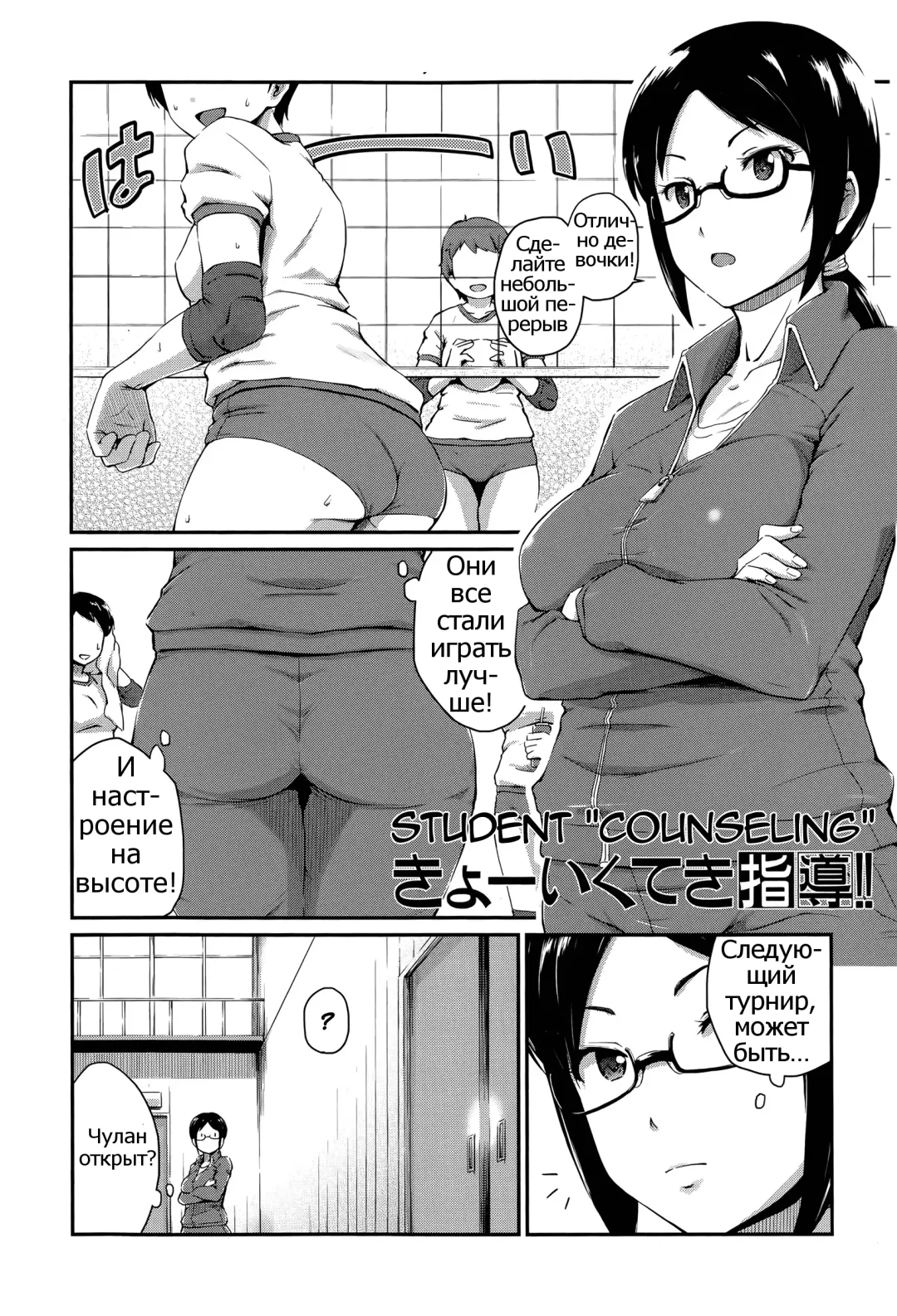 [Takayama Chihiro] Kyouikuteki Shidou!! | Student Counseling Fhentai - Page 2