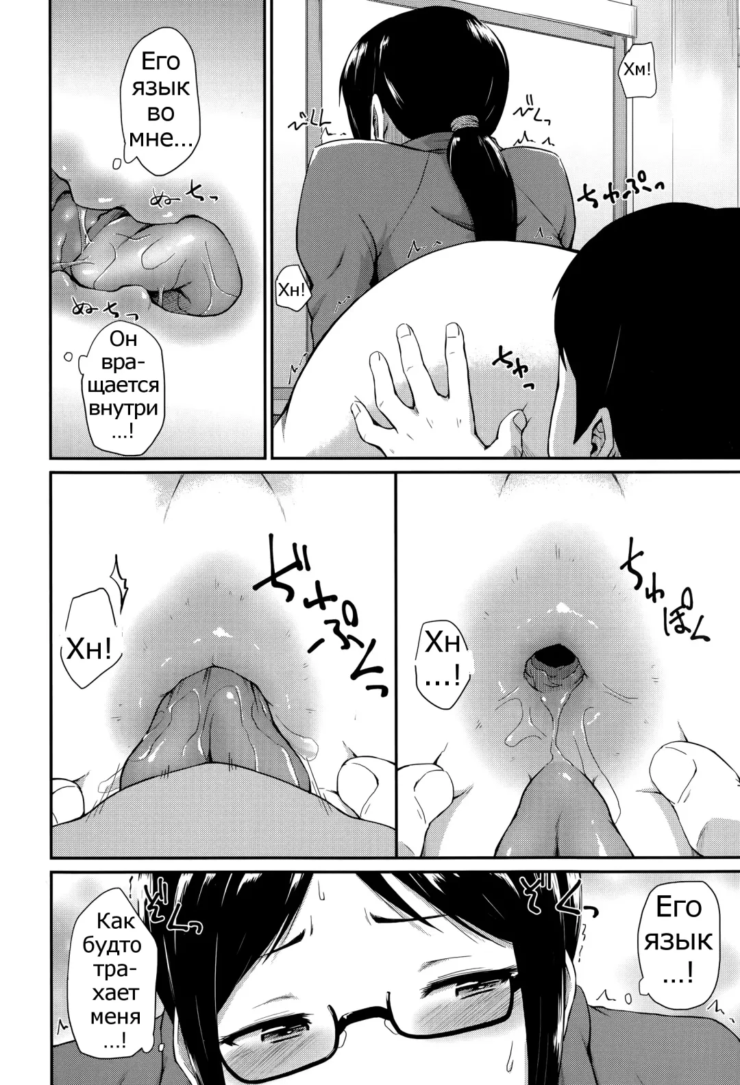 [Takayama Chihiro] Kyouikuteki Shidou!! | Student Counseling Fhentai - Page 20