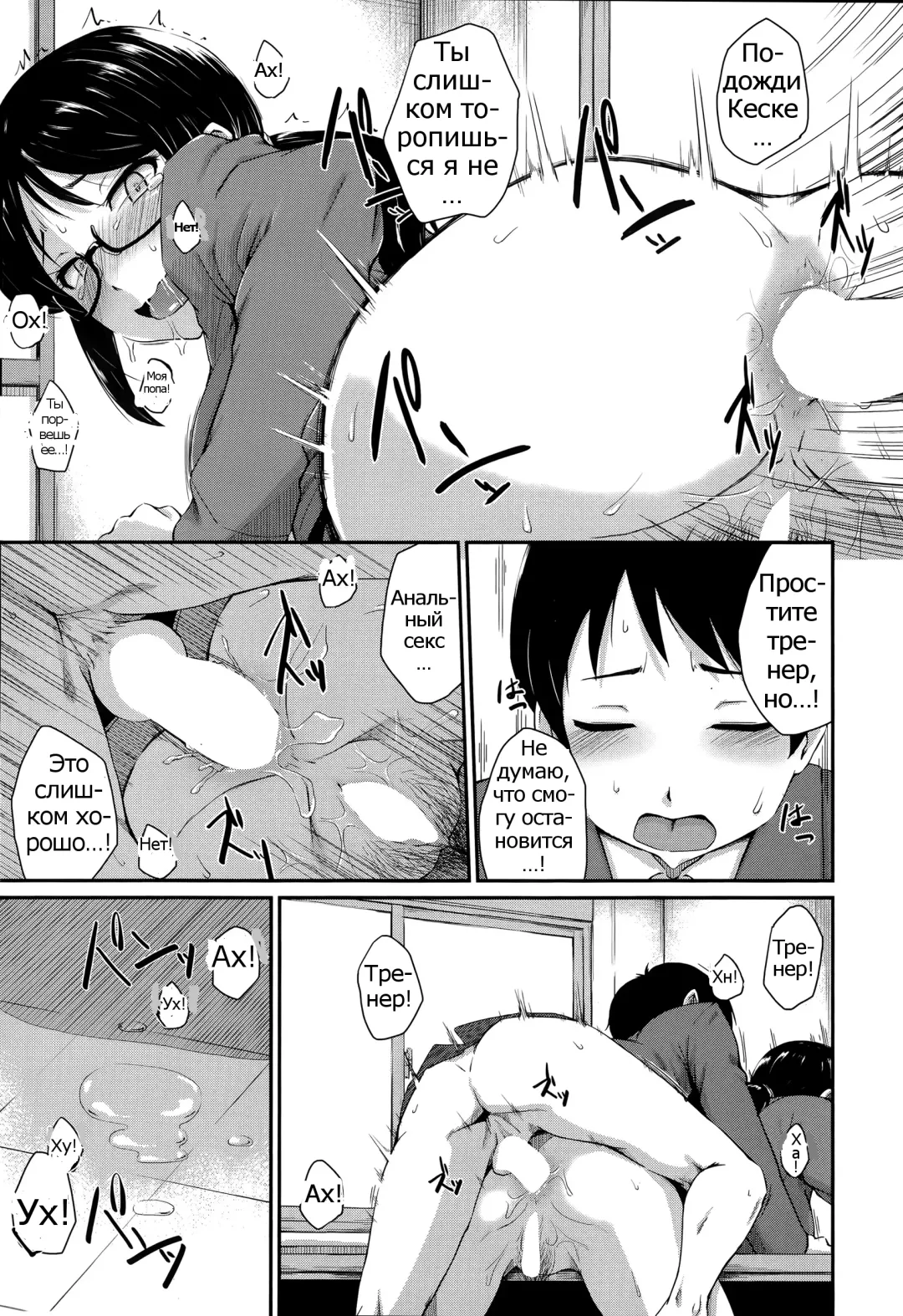 [Takayama Chihiro] Kyouikuteki Shidou!! | Student Counseling Fhentai - Page 29