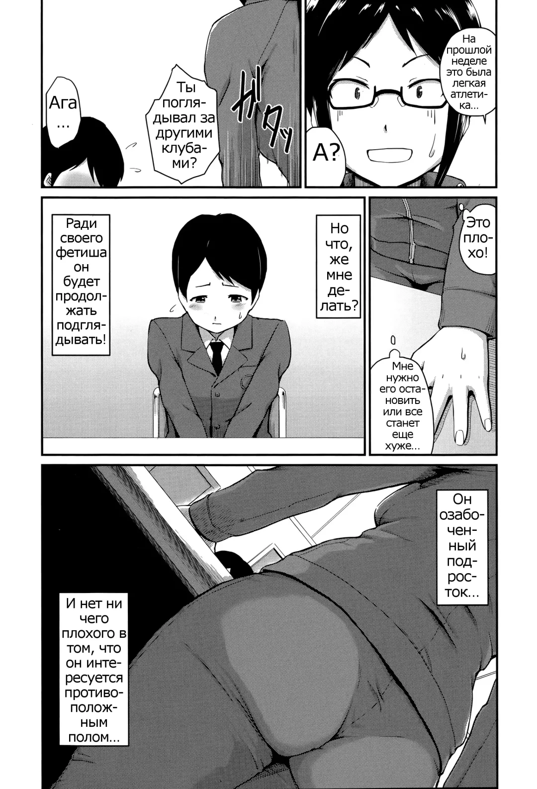 [Takayama Chihiro] Kyouikuteki Shidou!! | Student Counseling Fhentai - Page 6