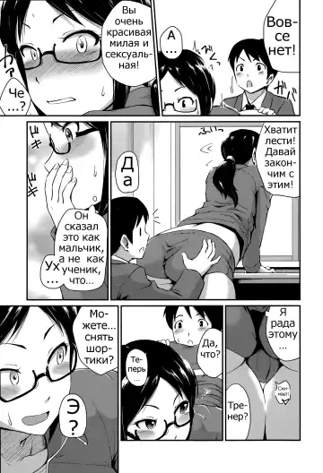 [Takayama Chihiro] Kyouikuteki Shidou!! | Student Counseling Fhentai - Page 11