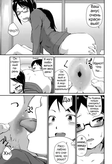 [Takayama Chihiro] Kyouikuteki Shidou!! | Student Counseling Fhentai - Page 19