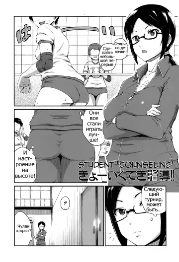 [Takayama Chihiro] Kyouikuteki Shidou!! | Student Counseling Fhentai - Page 2