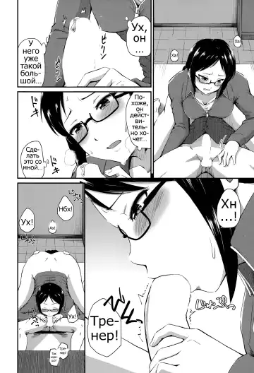 [Takayama Chihiro] Kyouikuteki Shidou!! | Student Counseling Fhentai - Page 22