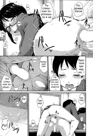 [Takayama Chihiro] Kyouikuteki Shidou!! | Student Counseling Fhentai - Page 29