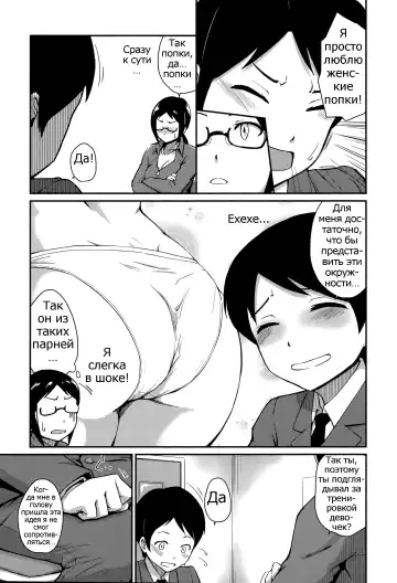 [Takayama Chihiro] Kyouikuteki Shidou!! | Student Counseling Fhentai - Page 5