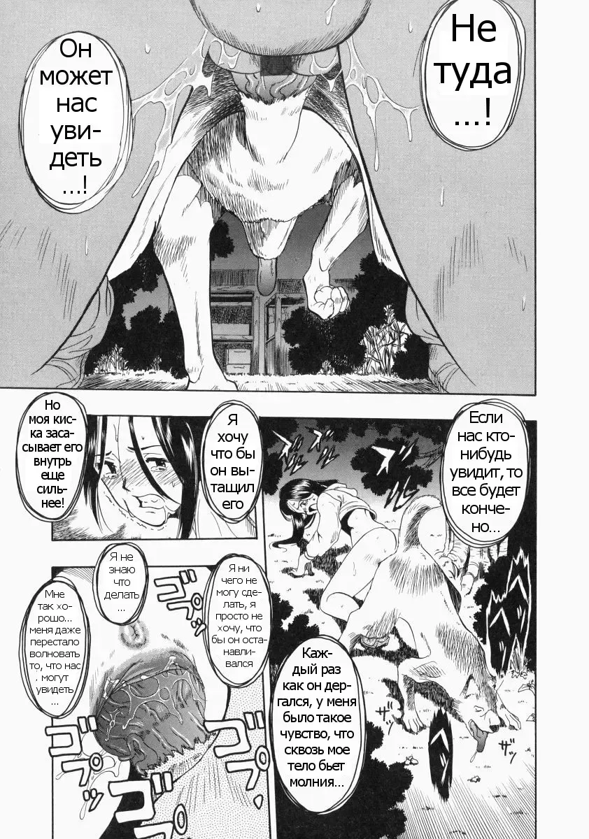 [Kurita Yuugo] Futari no Hate Fhentai - Page 11