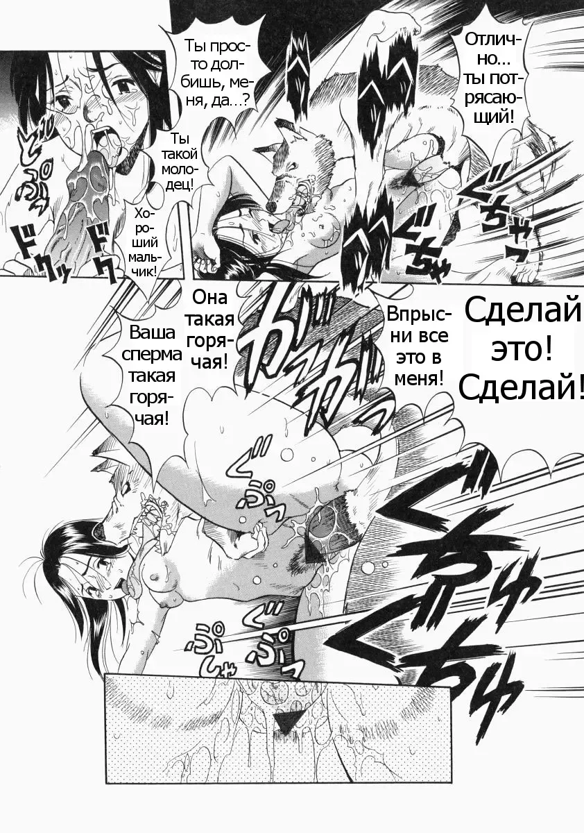 [Kurita Yuugo] Futari no Hate Fhentai - Page 15