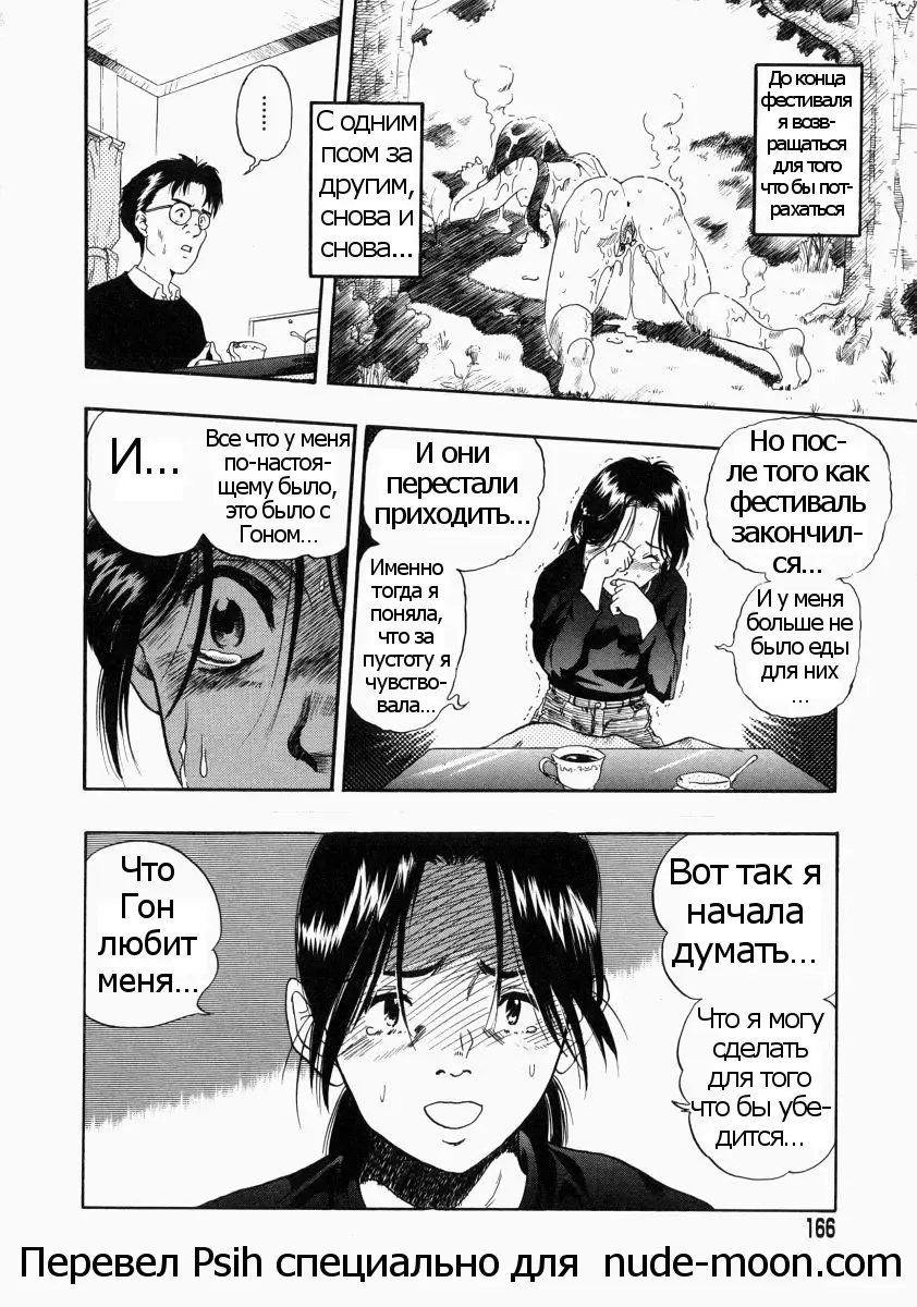 [Kurita Yuugo] Futari no Hate Fhentai - Page 16