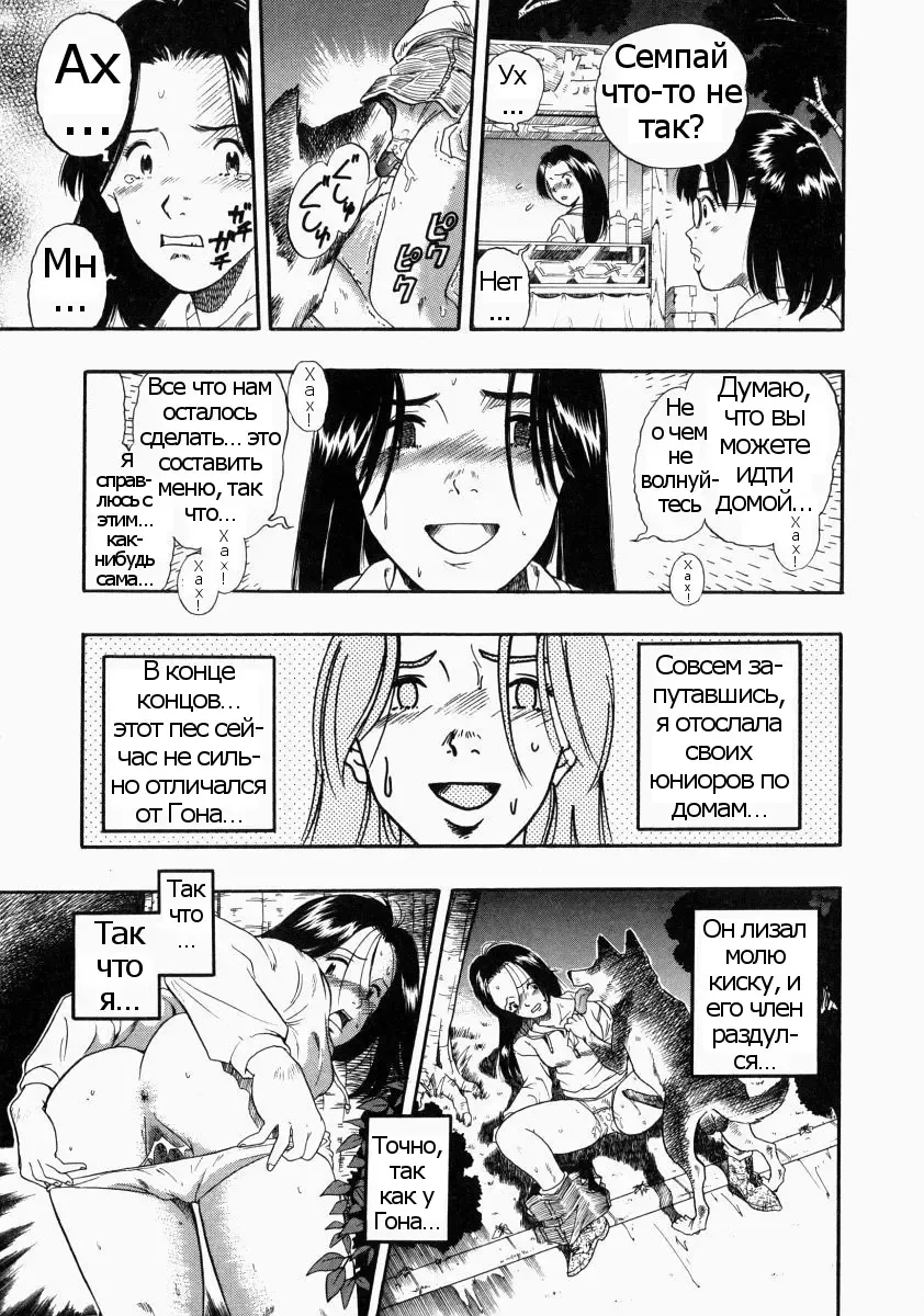 [Kurita Yuugo] Futari no Hate Fhentai - Page 5