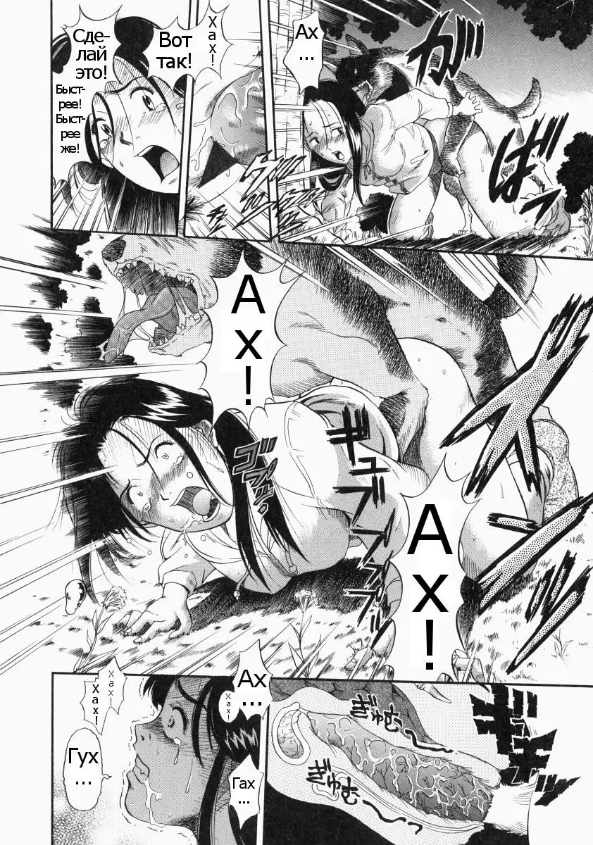 [Kurita Yuugo] Futari no Hate Fhentai - Page 6