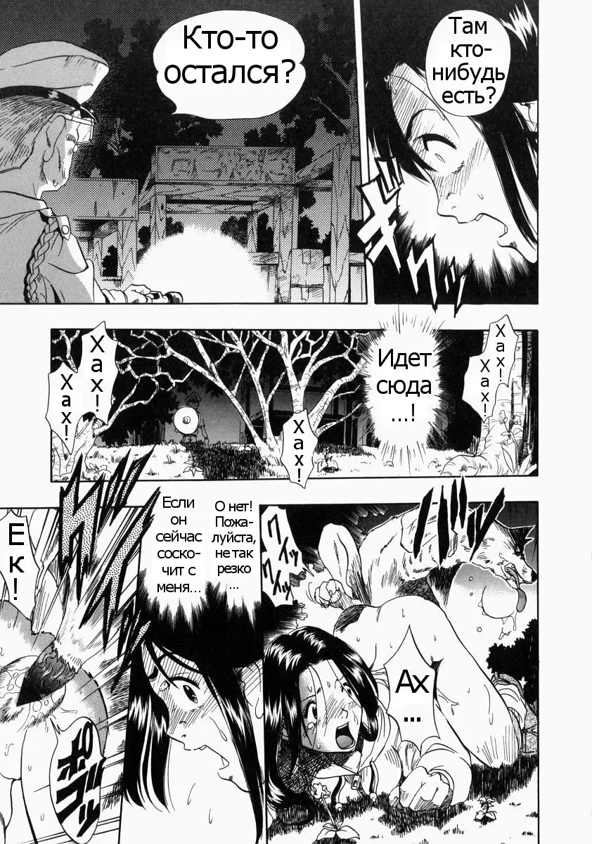 [Kurita Yuugo] Futari no Hate Fhentai - Page 9