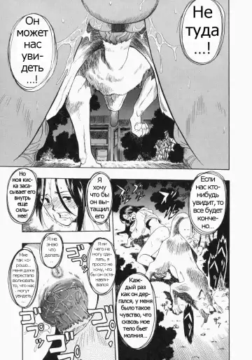 [Kurita Yuugo] Futari no Hate Fhentai - Page 11