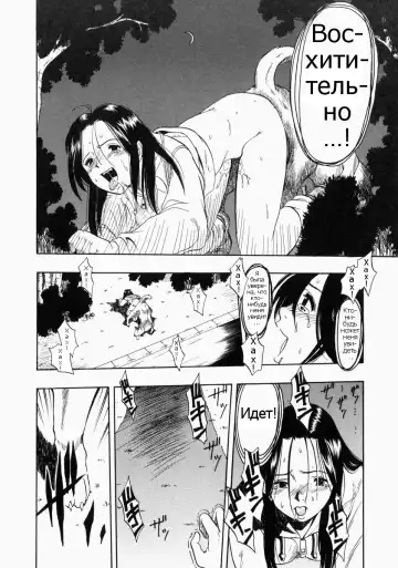 [Kurita Yuugo] Futari no Hate Fhentai - Page 12