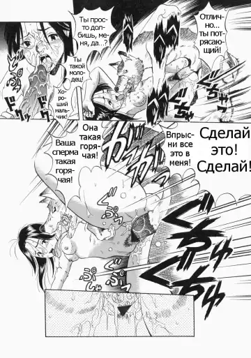 [Kurita Yuugo] Futari no Hate Fhentai - Page 15