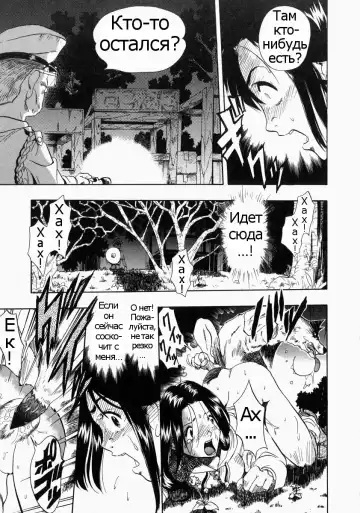 [Kurita Yuugo] Futari no Hate Fhentai - Page 9