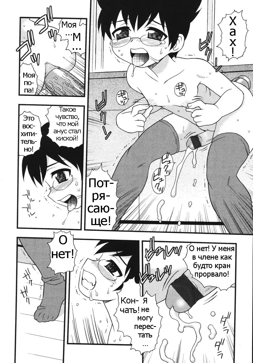 [Shinozaki Rei] Blue Berry Ch. 9 Fhentai - Page 12