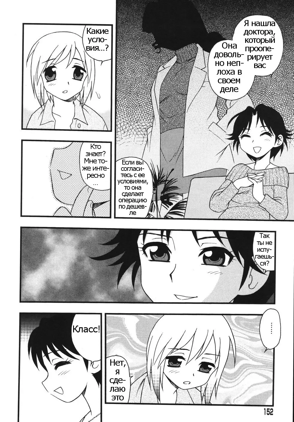 [Shinozaki Rei] Blue Berry Ch. 9 Fhentai - Page 16