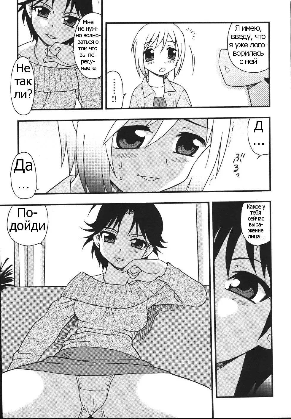 [Shinozaki Rei] Blue Berry Ch. 9 Fhentai - Page 17