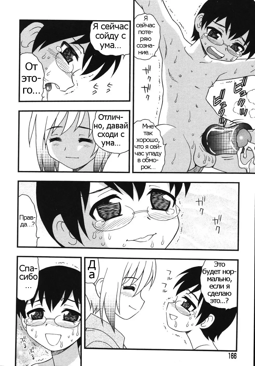 [Shinozaki Rei] Blue Berry Ch. 9 Fhentai - Page 30