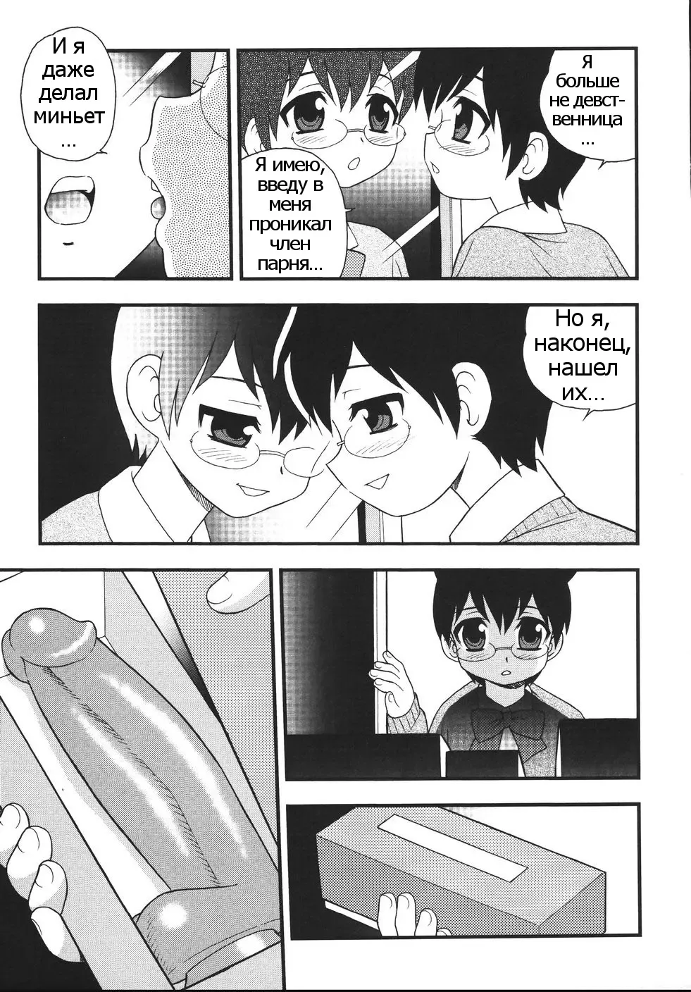 [Shinozaki Rei] Blue Berry Ch. 9 Fhentai - Page 5