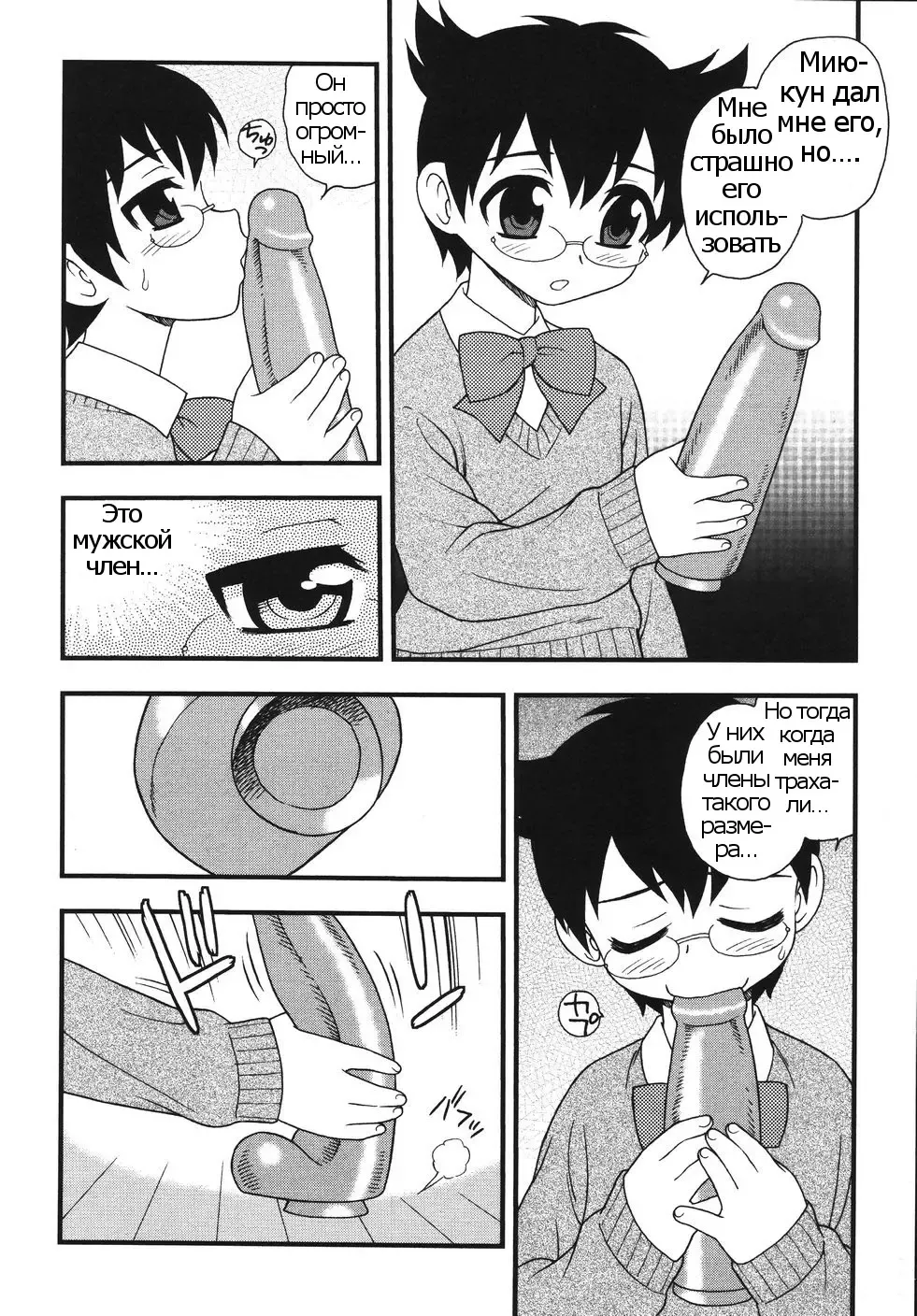 [Shinozaki Rei] Blue Berry Ch. 9 Fhentai - Page 6