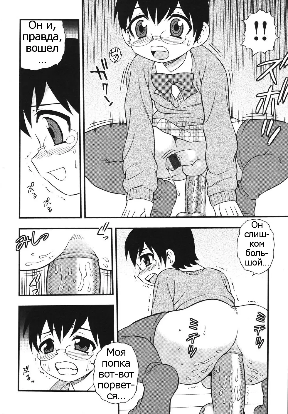 [Shinozaki Rei] Blue Berry Ch. 9 Fhentai - Page 8