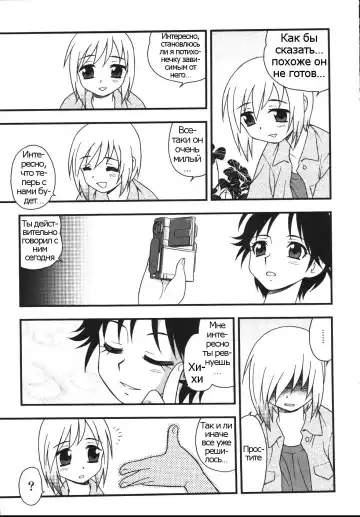 [Shinozaki Rei] Blue Berry Ch. 9 Fhentai - Page 15