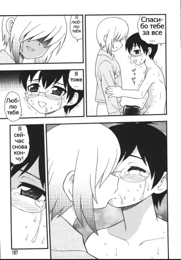 [Shinozaki Rei] Blue Berry Ch. 9 Fhentai - Page 31