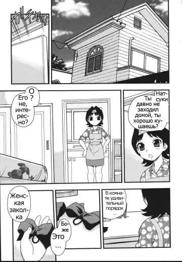 [Shinozaki Rei] Blue Berry Ch. 9 Fhentai - Page 37