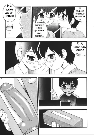 [Shinozaki Rei] Blue Berry Ch. 9 Fhentai - Page 5