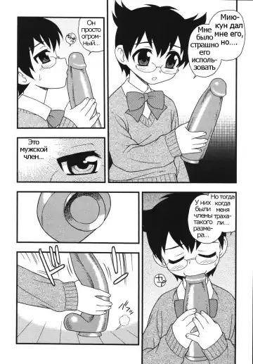 [Shinozaki Rei] Blue Berry Ch. 9 Fhentai - Page 6