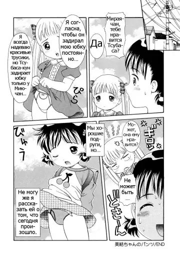 [Nendo.] Miyu-chan no Pants | Трусики Мию-чан Fhentai - Page 16