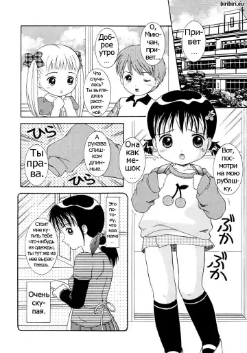 [Nendo.] Miyu-chan no Pants | Трусики Мию-чан Fhentai - Page 2