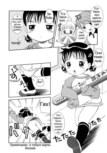 [Nendo.] Miyu-chan no Pants | Трусики Мию-чан Fhentai - Page 4