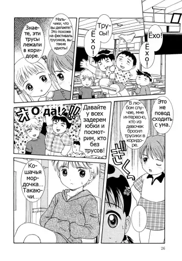 [Nendo.] Miyu-chan no Pants | Трусики Мию-чан Fhentai - Page 6
