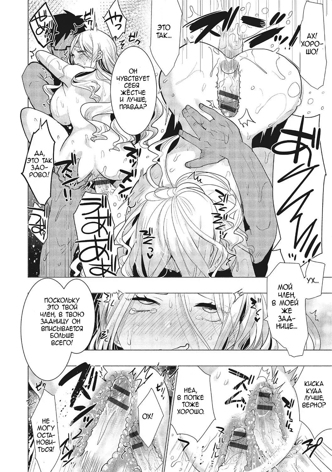 [Aimaitei Umami] Akuma de Change - Devil Change Fhentai - Page 12