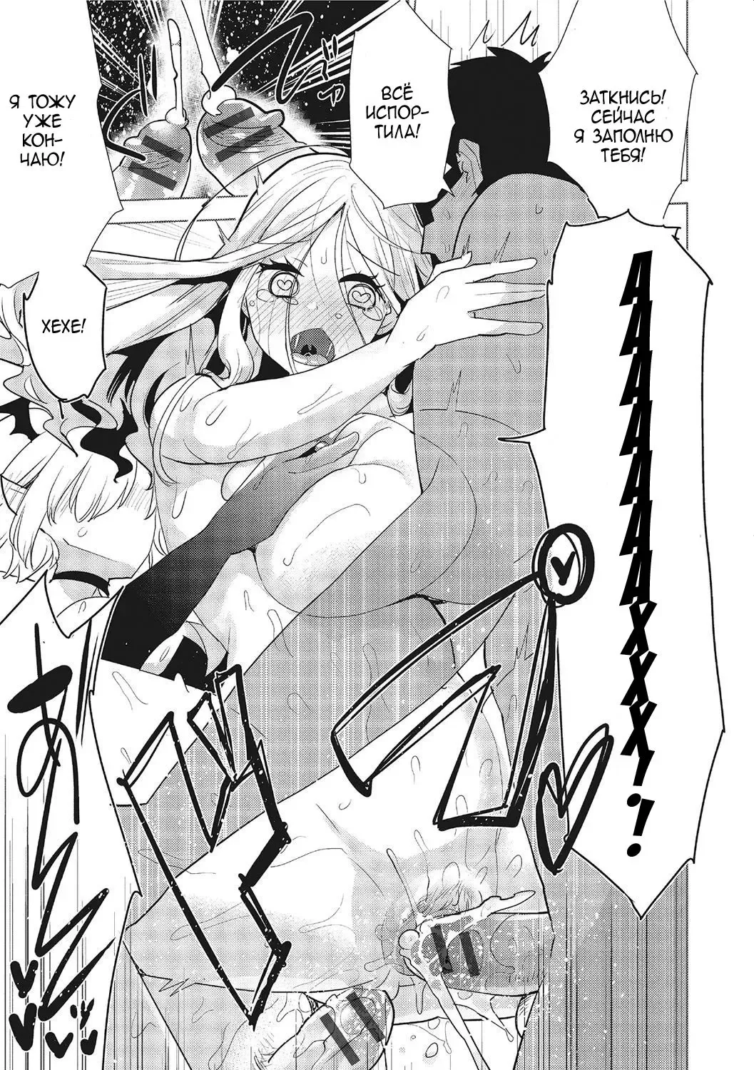 [Aimaitei Umami] Akuma de Change - Devil Change Fhentai - Page 15