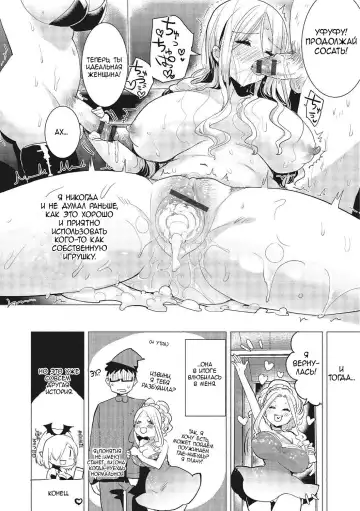 [Aimaitei Umami] Akuma de Change - Devil Change Fhentai - Page 16